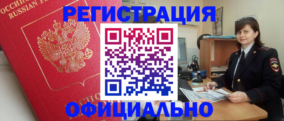 миграционный учет в Зеленоградске