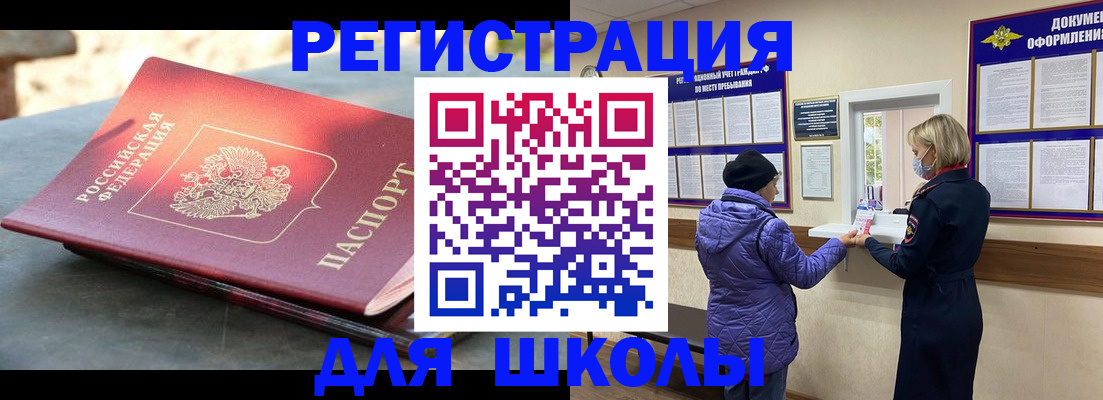 прописка ребенка в Зеленоградске