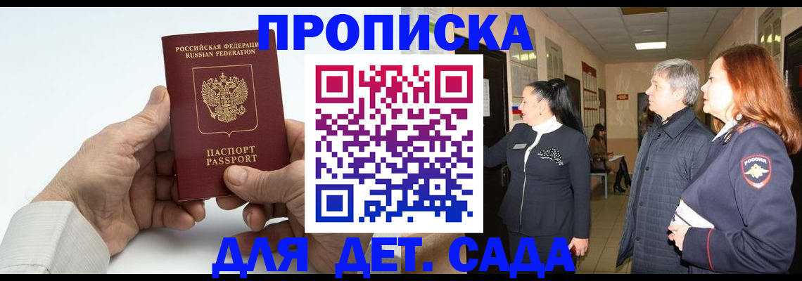 временная регистрация собственник в Зеленоградске