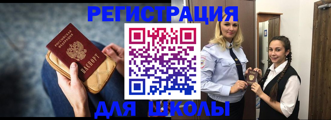 прописка от собственника в Зеленоградске