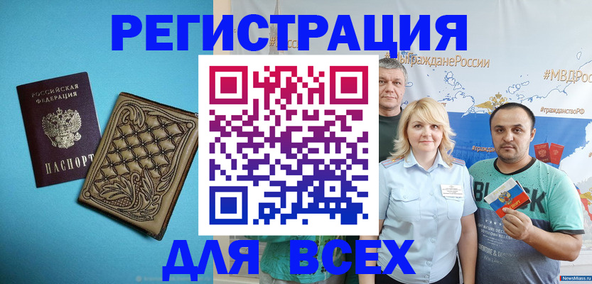 купить прописку в Зеленоградске