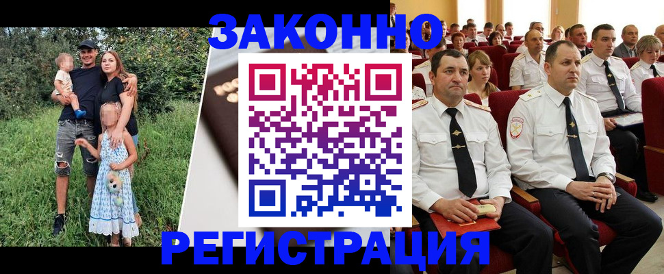 временная регистрация адрес в Зеленоградске